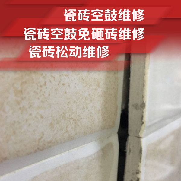 那坡瓷砖空鼓维修公司分享瓷砖胶薄贴法的具体操作步骤